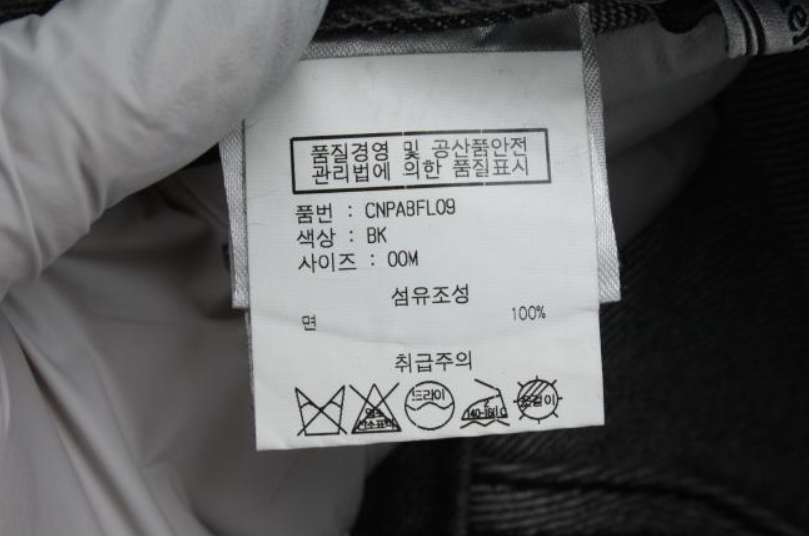앤더슨벨진 바지 이미지