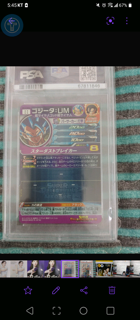 드래곤볼 PSA10등급 카드 판매합니다 이미지