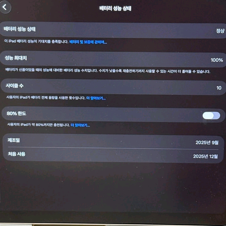 아이패드 에어 11(M3) 128GB + 애플펜슬프로 이미지