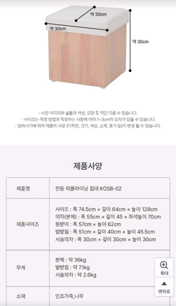 건식 패디체어 브라운 이미지
