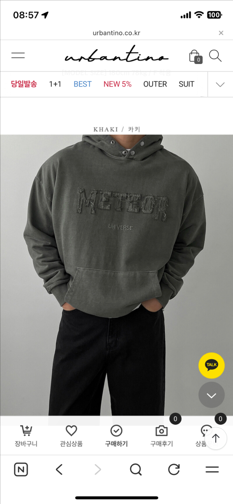 어반티노/메테오 피그먼트 후드티 카키 이미지