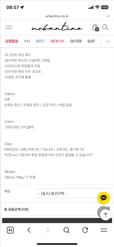 어반티노/메테오 피그먼트 후드티 카키 이미지