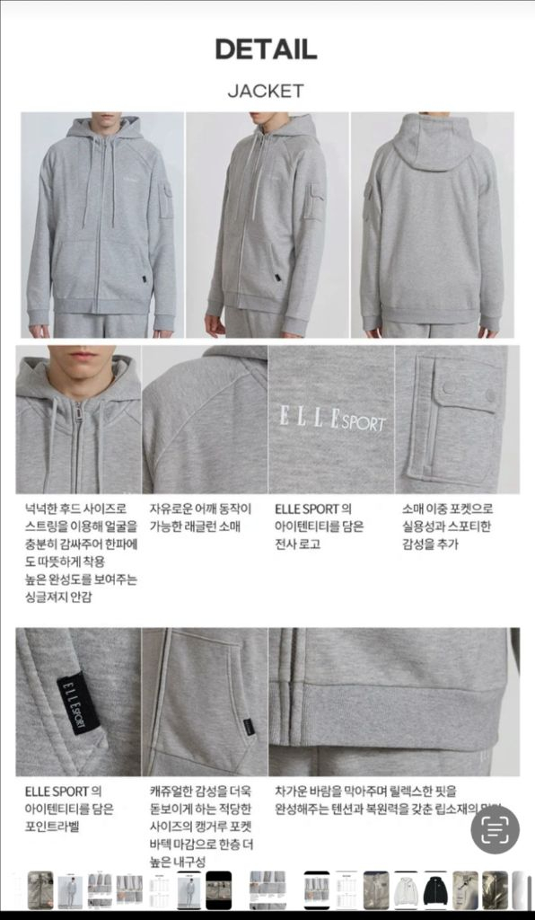 엘르 스포츠 트레이닝세트 멜란지 그레이 XL(105) 새상품 이미지