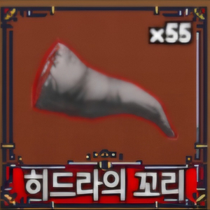 킹피스 히꼬 판매 개당 200원 최저가 이미지