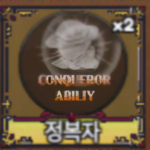 킹피스 패왕(정복자) 최저가로 판매합니다 이미지