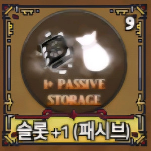 킹피스 슬롯 패시브 최저가 판매 이미지