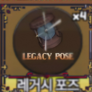 킹피스 레거스포즈(레포) 최저가 판매 이미지