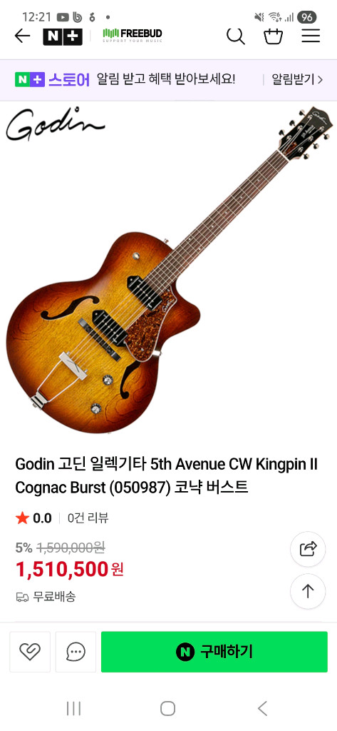 고딘 풀할로우 바디 기타 이미지