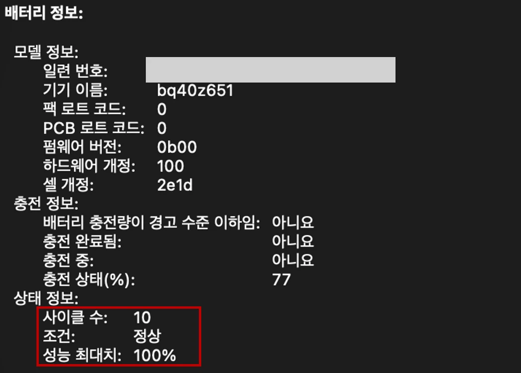 Apple MacBook Pro M4, 14인치 1TB 풀박스 판매합니다 이미지