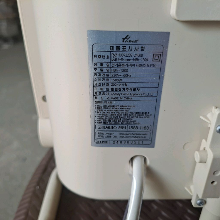 한일전기 히터 난방기 온풍기 HBH-1500 이미지