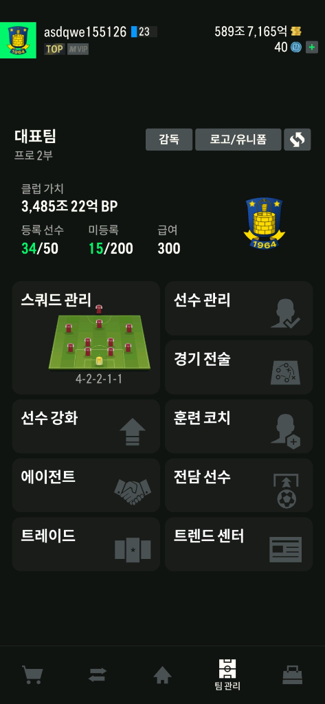 fc 온라인 3500조+비피580조+이적시장350조 굿즈 이미지
