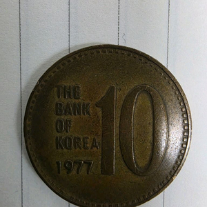 1970년대 한국 10원 동전 세트 이미지