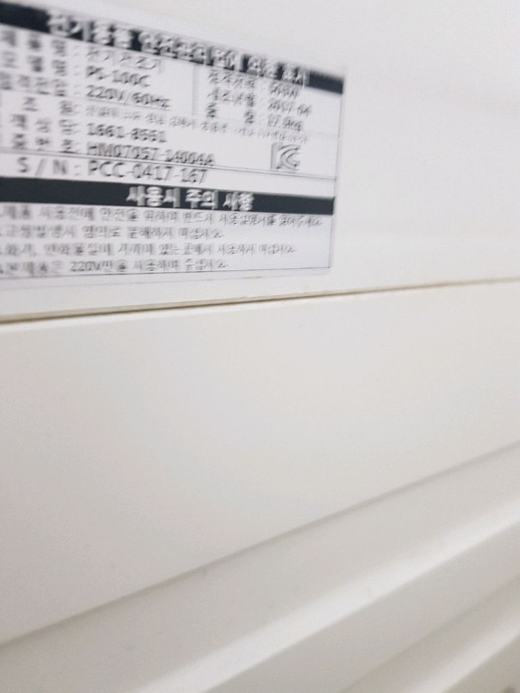 말랭기 식품 건조기 이미지