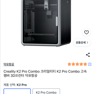 k2pro 3D 프린터 이미지
