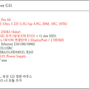컴퓨터 HP ProDesk 4 Tower G1i 데스크탑 PC본체 이미지