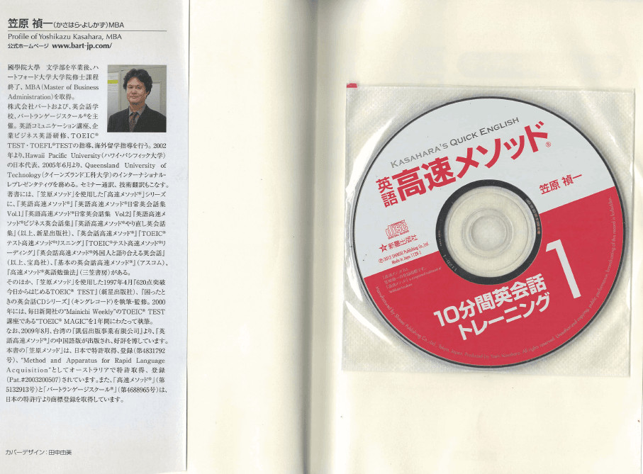 英語高速メソッド 10分間英会話トレーニング (영어 고속 공부 방법 – 10분간 영어회화트레이닝 교재 + CD 4장) 이미지