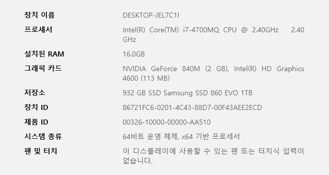 HP ENVY 15 노트북 / 15-j154TX 이미지