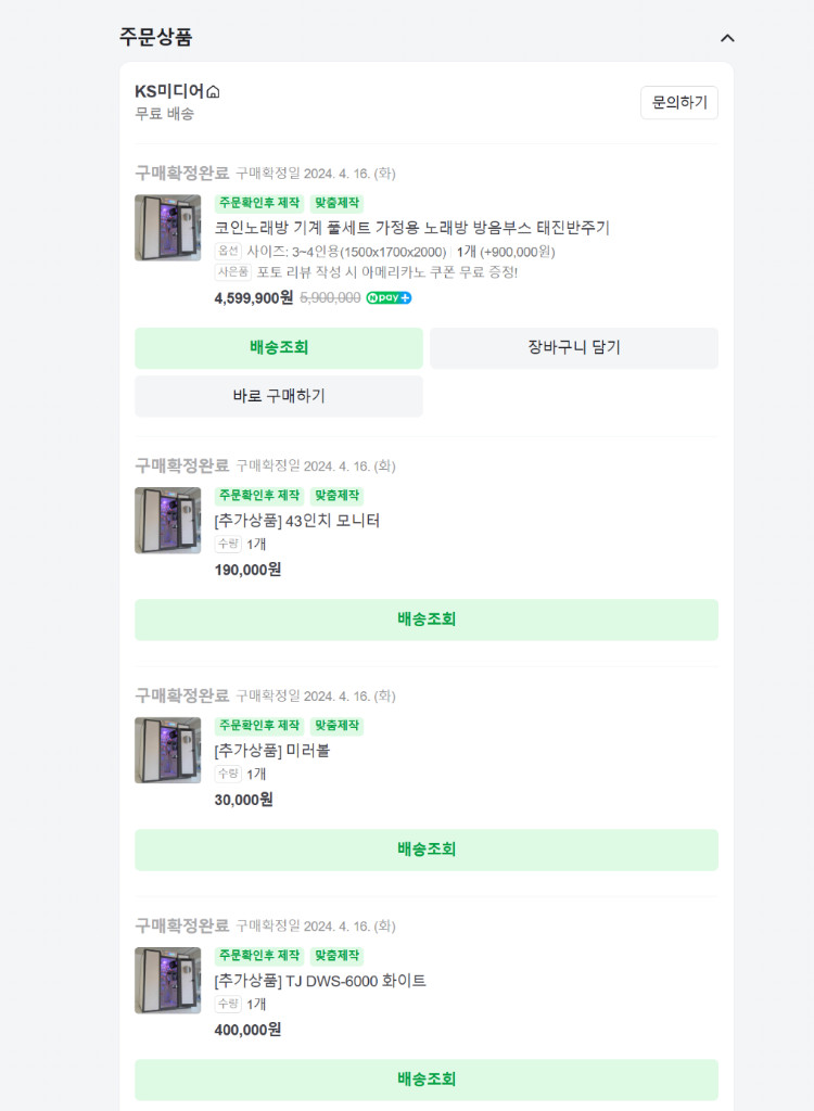 노래방 기계 태진A2 및 방음부스 풀세트 판매 이미지