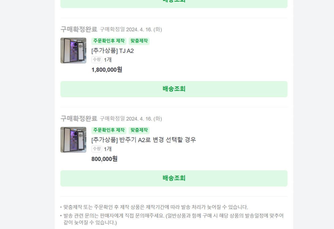 노래방 기계 태진A2 및 방음부스 풀세트 판매 이미지