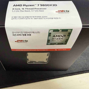 AMD 라이젠7-5세대 9800X3D 이미지