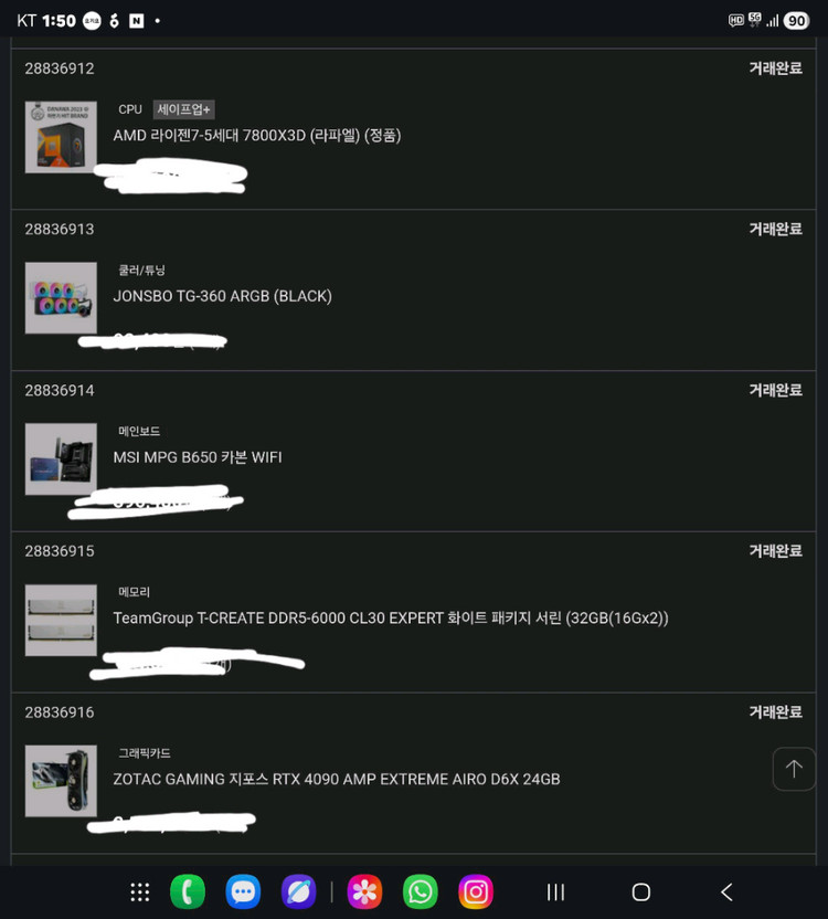 4090, 7800x3d 본체 팝니다 이미지