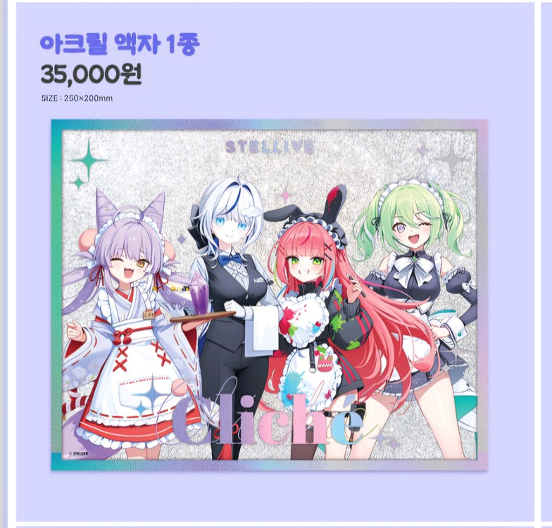 구해요)스텔라이브 애니플러스 콜라보 굿즈 구합니다!! 이미지