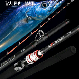 텐빈 준내만갈치카본낚시대,티타늄팁,전동릴장착+가방 이미지