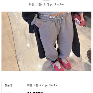 새상품 salon L 힙슬 코튼 조거 팬츠 F/그레이 이미지