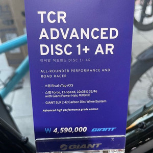 2022 자이언트 tcr어드밴스 디스크 1+AR 완차 판매 합니다 이미지
