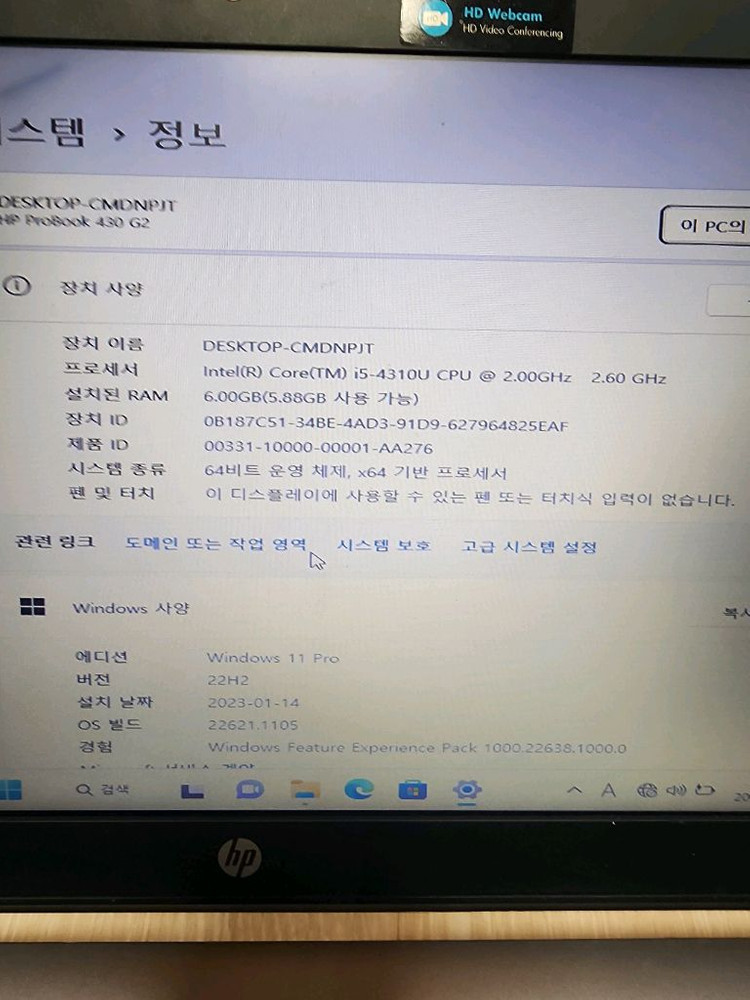 hp노트북 부품용으로 팝니다 이미지