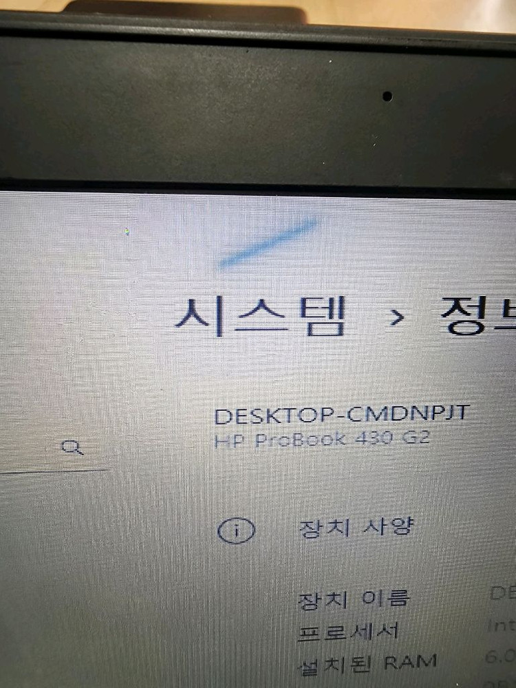 hp노트북 부품용으로 팝니다 이미지