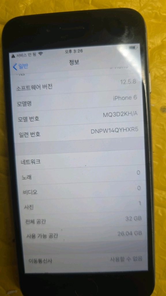 아이폰 6스그 32기가 95% 이미지