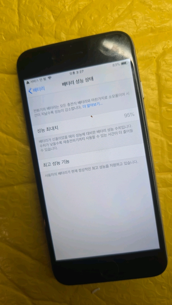 아이폰 6스그 32기가 95% 이미지