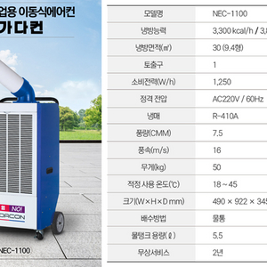 태양전자/나우이엘 산업용이동식에어컨/업소용에어컨/공업용이동식에어컨/산업용제습기/업소용제습기 식당주방용 공장용 최저가 이미지