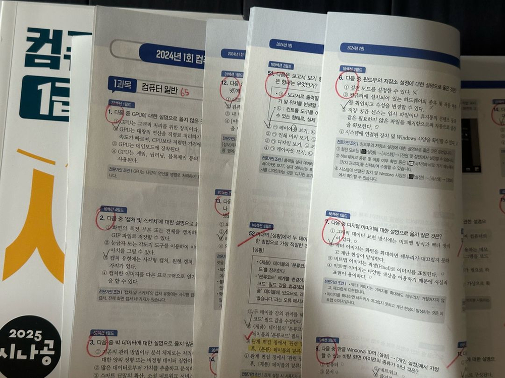 <새상품> 2025 시나공 컴활 1급 (필기&실기) 기본서 판매 (개별가능) 이미지