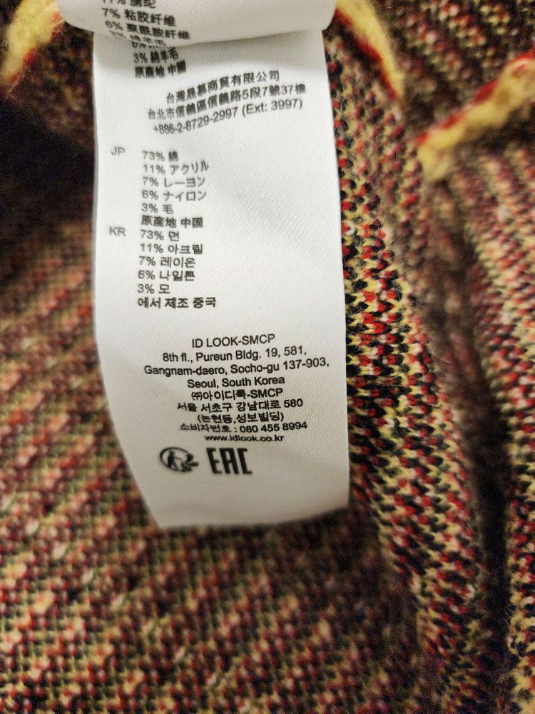 산드로 가디건 자켓 이미지