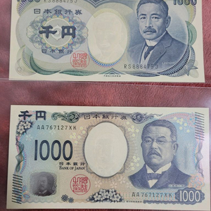 일본 1000엔권 구권 신권 미사용 지폐 2종 이미지