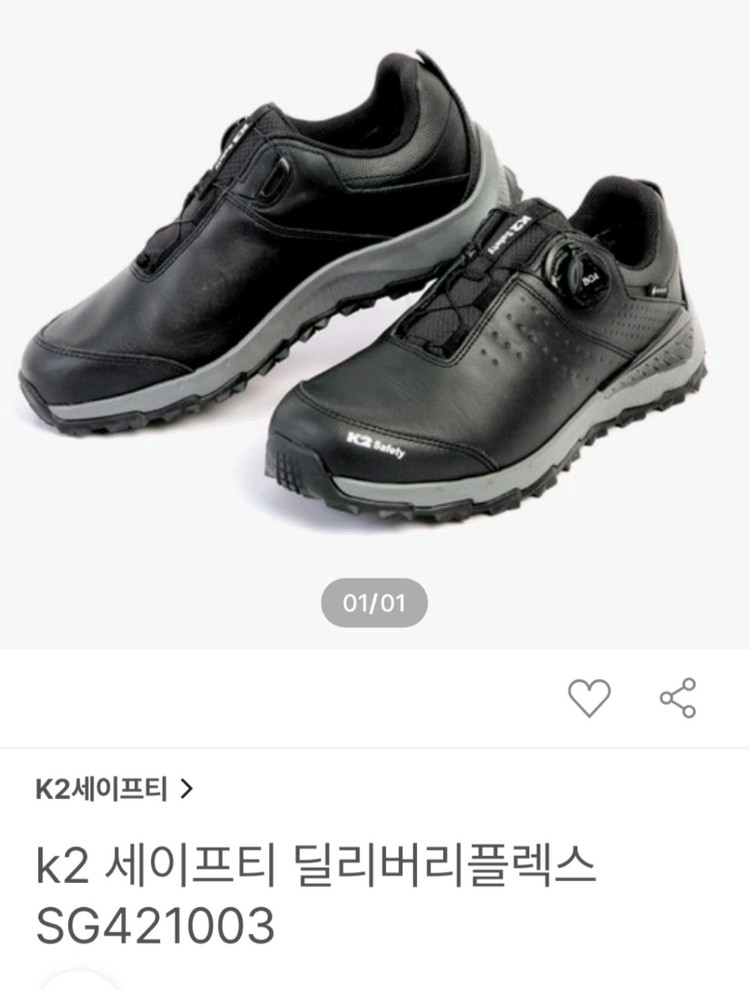 K2 세이프티 방수 고어텍스 안전화및 워킹화 265mm 미착화 새상품 이미지