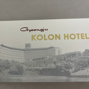 경주 호텔 숙박권 이미지