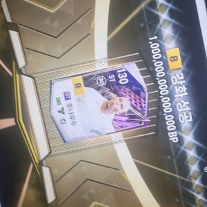 fc온라인950조 급처 이미지