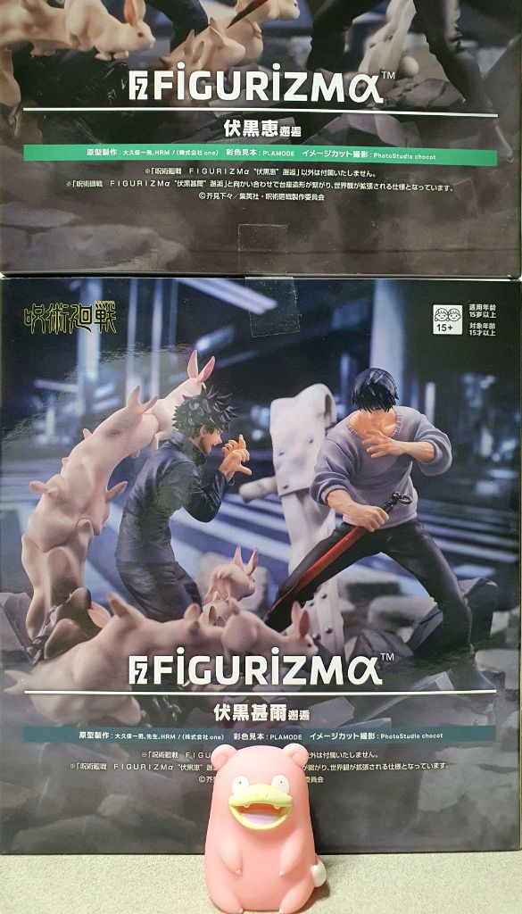 (미개봉)세가 주술회전 FIGURIZMa 피규어 후시구로 토우지&메구미 이미지