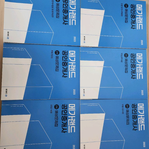 2023 공인중개사 예상문제집 1차 2차 새책 6권 이미지