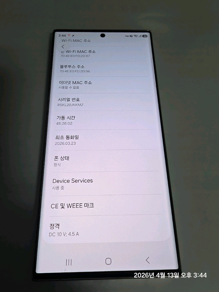 S23울트라 512GB 스카이블루 판매 이미지