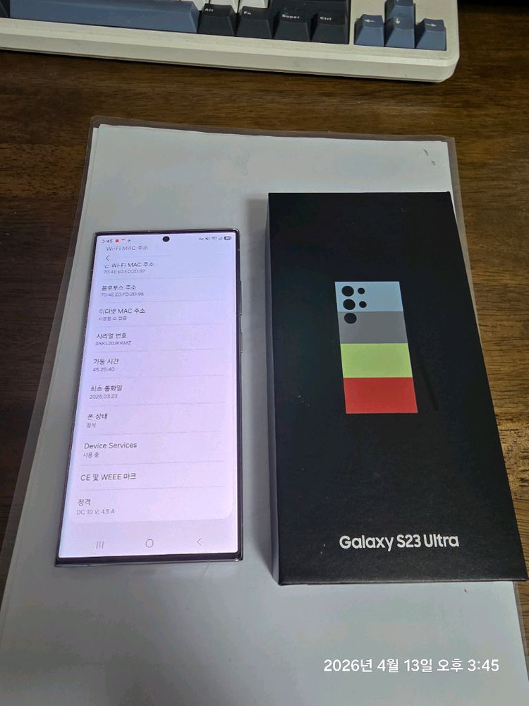 S23울트라 512GB 스카이블루 판매 이미지