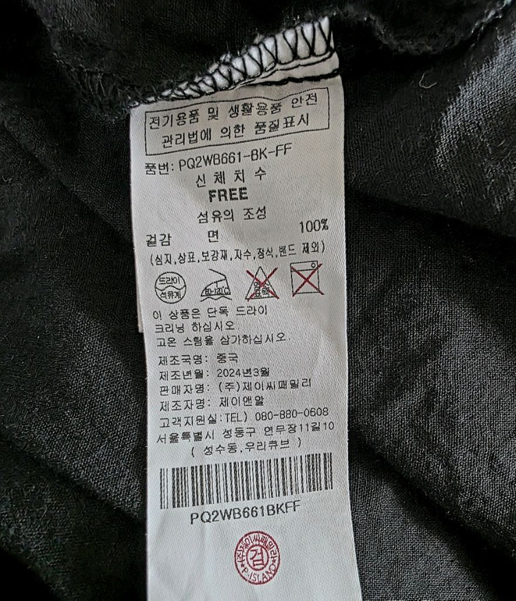 플라스틱아일랜드 2024SS 루즈핏 셔츠 블라우스 이미지