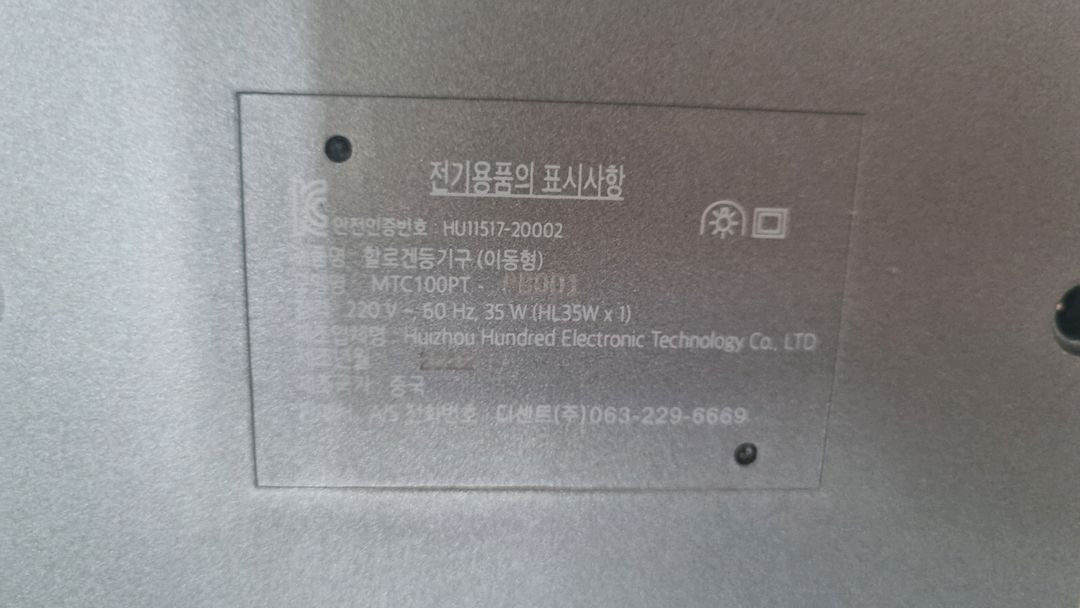 [풀세트] 고급 크리스탈 캔들 워머 + 대용량 화이트 머스크 캔들 이미지