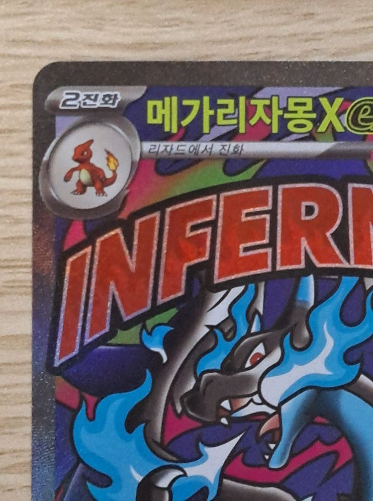 포켓몬카드 메가리자몽 MA + 아트케이스 이미지