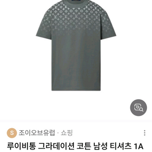 [전체글 필독 파격가] 루이비통 그라데이션 반팔 티셔츠 L 사이즈 (샤넬 구찌 프라다 펜디 에르메스 디올) 이미지