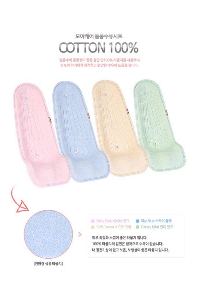 모아케어 수유시트 (새상품) 이미지