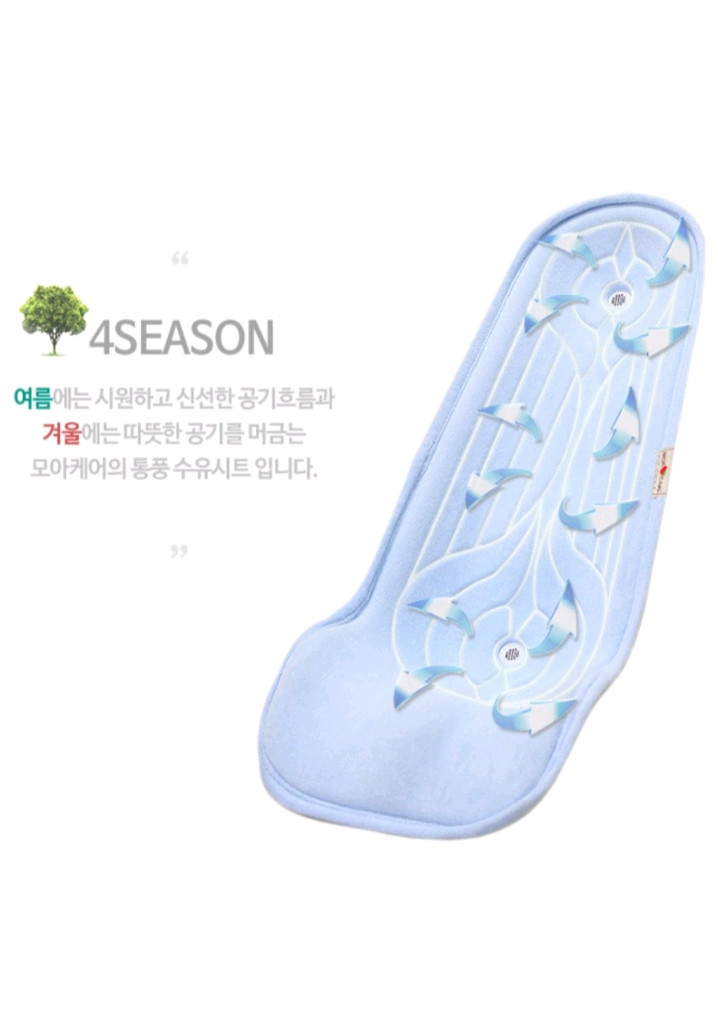 모아케어 수유시트 (새상품) 이미지